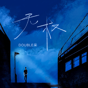 男生下面硬的视频
